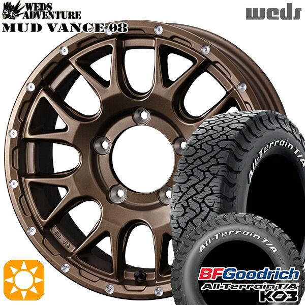 【取付対象】235/70R16 110/107S RWL BFグッドリッチ オールテレーン T/A KO3 Weds マッドヴァンス08 マットブロンズ 16インチ 6.0J 5H139.7 サマータイヤホイールセット