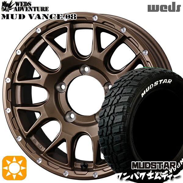 【取付対象】235/70R16 106S WL マッドスター ワンパク M/T ホワイトレター Weds マッドヴァンス08 マットブロンズ 16インチ 6.0J 5H139.7 サマータイヤホイールセット
