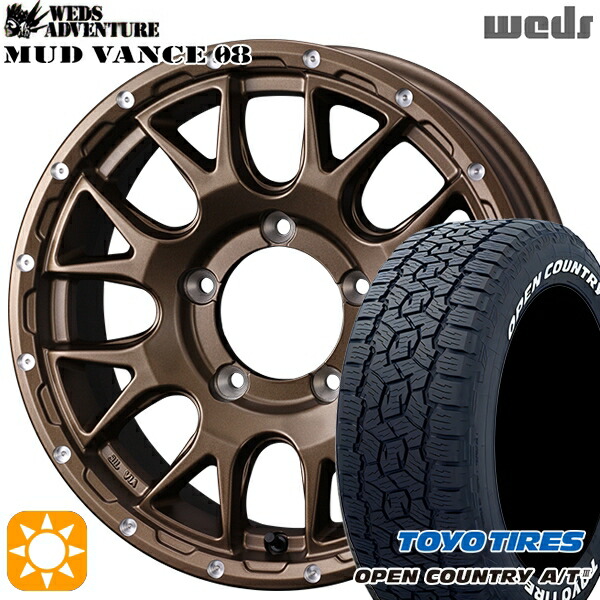 【取付対象】ジムニー 175/80R16 91S トーヨー オープンカントリーA/T3 ホワイトレター Weds マッドヴァンス08 マットブロンズ 16インチ 5.5J 5H139.7 サマータイヤホイールセット ｜エムオートギャラリー