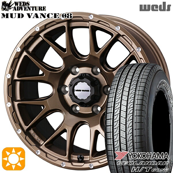 【取付対象】195/80R15 107/105L ヨコハマ ジオランダーH/T G056 Weds マッドヴァンス08 マットブロンズ 15インチ 6.0J 6H139.7 サマータイヤホイールセット |エムオートギャラリー