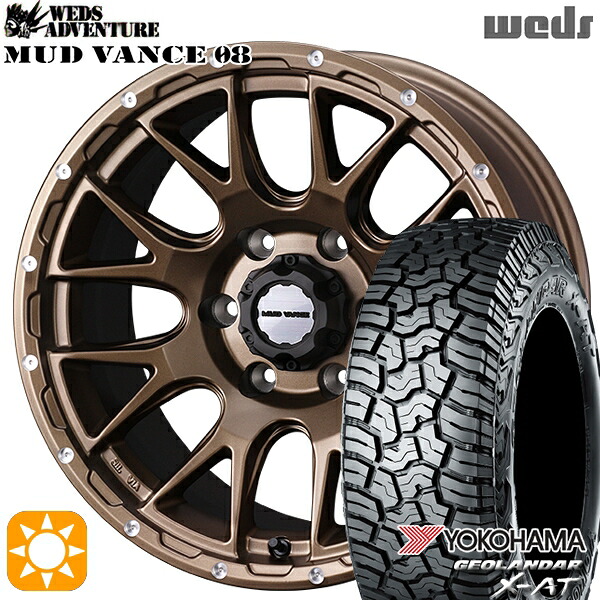 【取付対象】265/65R17 ヨコハマ ジオランダー X-AT G016 Weds マッドヴァンス08 マットブロンズ 17インチ 8.0J 6H139.7 サマータイヤホイールセット