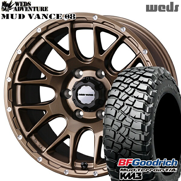 【取付対象】265/65R17 120/117Q RBL BFグッドリッチ マッドテレーン T/A KM3 Weds マッドヴァンス08 マットブロンズ 17インチ 8.0J 6H139.7 サマータイヤホイールセット ｜エムオートギャラリー