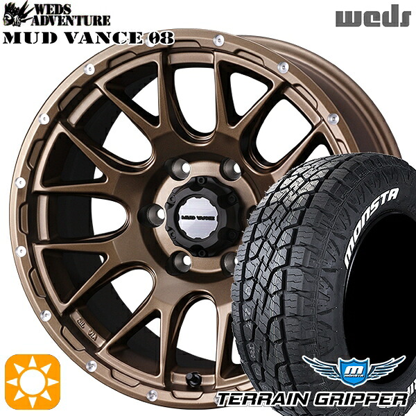 【取付対象】285/70R17 121/118R LT モンスタ テレーングリッパー Weds マッドヴァンス08 マットブロンズ 17インチ 8.0J 6H139.7 サマータイヤホイールセット |エムオートギャラリー