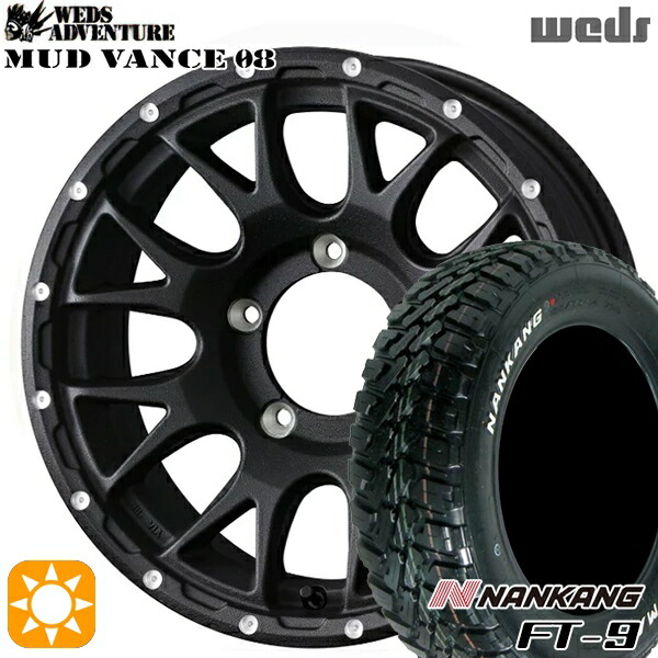【取付対象】175/80R16 91S ナンカン FT-9 Weds マッドヴァンス08 フリントブラック 16インチ 5.5J 5H139.7 サマータイヤホイールセット