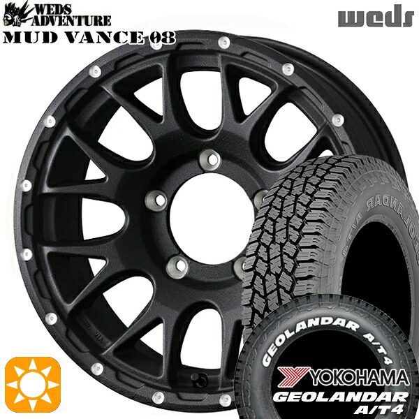 【取付対象】185/85R16 105/103N LT ヨコハマ ジオランダー A/T4 ホワイトレター Weds マッドヴァンス08 フリントブラック 16インチ 6.0J 5H139.7 サマータイヤホイールセット