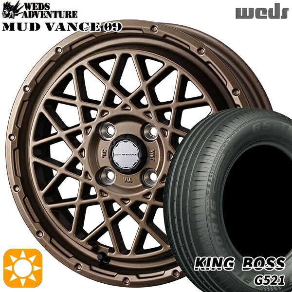 【取付対象】165/60R14 75H キングボス G521 Weds マッドヴァンス09 マットブロンズ 14インチ 4.5J 4H100 サマータイヤホイールセット ｜エムオートギャラリー