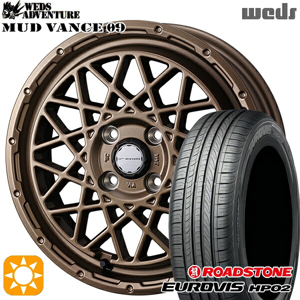 【取付対象】155/65R14 ネクセン ロードストーン ユーロビズ HP02 Weds マッドヴァンス09 マットブロンズ 14インチ 4.5J 4H100 サマータイヤホイールセット