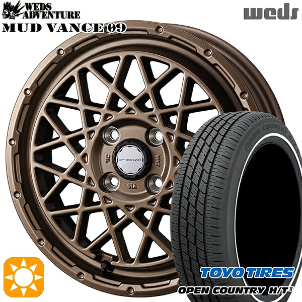 【取付対象】165/65R15 81H トーヨー オープンカントリー H/T2 WR Weds マッドヴァンス09 マットブロンズ 15インチ 4.5J 4H100 サマータイヤホイールセット