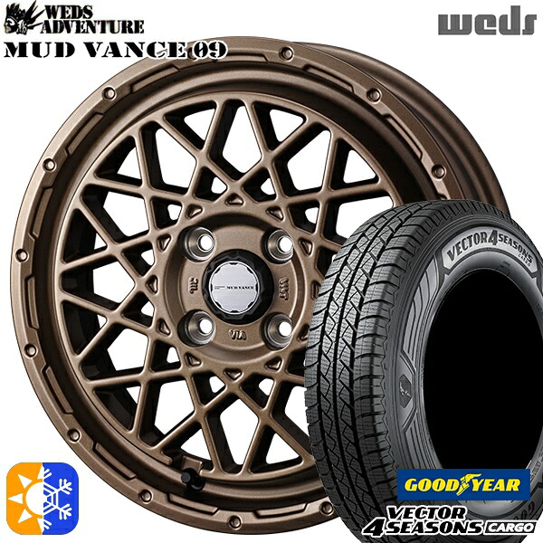 145/80R12 80/78N (145R12 6PR 相当) ベクター フォーシーズンズ カーゴ Weds ウェッズ マッドヴァンス09 マットブロンズ 12インチ 4.0J 4H100 オールシーズンタイヤホイールセット |エムオートギャラリー