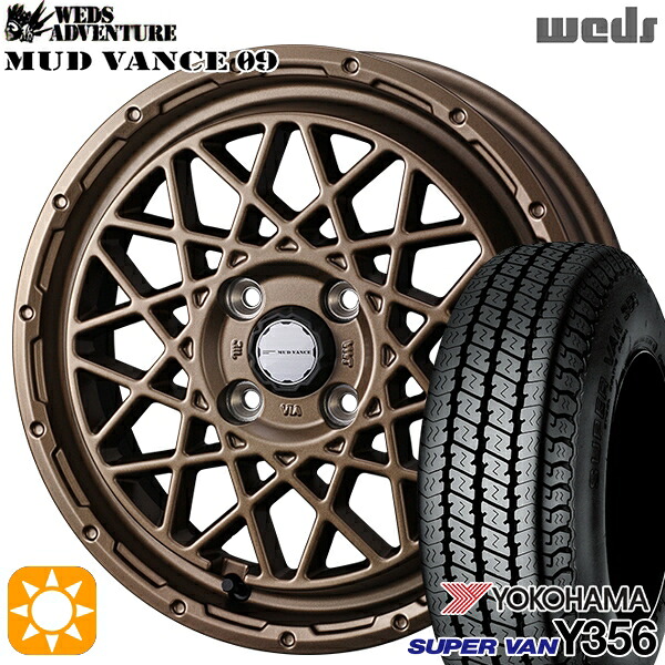 【取付対象】145/80R12 80/78N (145R12 6PR 相当) ヨコハマ スーパーバン Y356 Weds マッドヴァンス09 マットブロンズ 12インチ 4.0J 4H100 サマータイヤホイールセット
