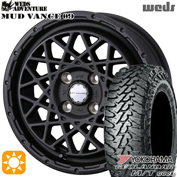 【取付対象】145/80R12 80/78N (145R12 6PR 相当) LT ヨコハマ ジオランダーM/T G003 Weds マッドヴァンス09 フルマットブラック 12インチ 4.0J 4H100 サマータイヤホイールセット