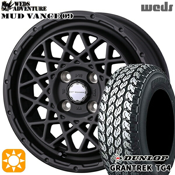 【取付対象】145/80R12 80/78N (145/80R12 80/78N相当) ダンロップ グラントレック TG4 Weds マッドヴァンス09 フルマットブラック 12インチ 4.0J 4H100 サマータイヤホイールセット 47,220円
