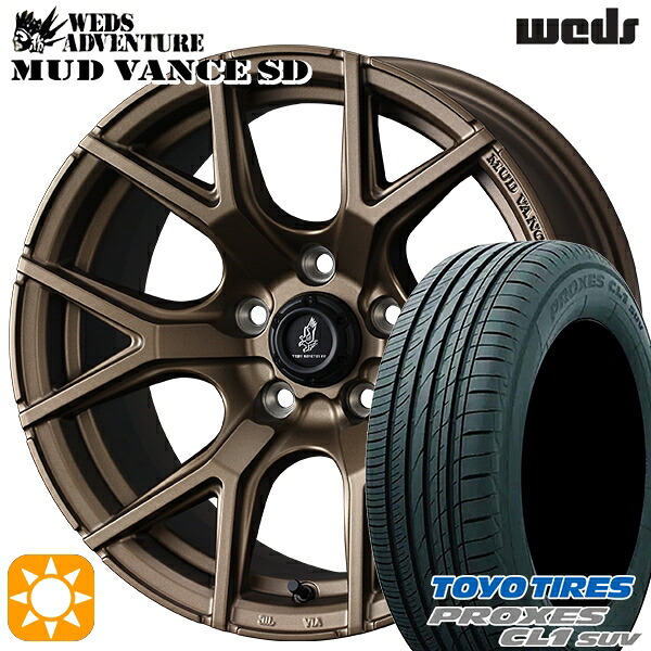 【取付対象】レクサスNX 235/55R18 100V トーヨー プロクセス CL1 SUV Weds ウェッズ マッドヴァンスSD フルマットブロンズ 18インチ 7.5J 5H114.3+35 サマータイヤホイールセット