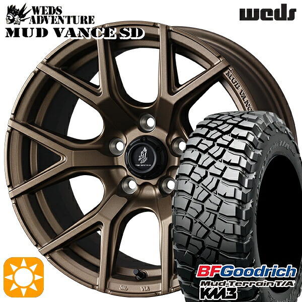 【取付対象】デリカD5 245/70R16 113/110Q RBL BFグッドリッチ マッドテレーン T/A KM3 Weds ウェッズ マッドヴァンスSD フルマットブロンズ 16インチ 7.0J 5H114.3+35 サマータイヤホイールセット ｜エムオートギャラリー