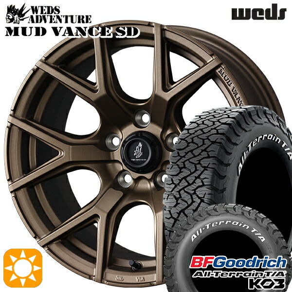 【取付対象】デリカD5 225/70R16 102/99S RWL BFグッドリッチ オールテレーン T/A KO3 Weds ウェッズ マッドヴァンスSD フルマットブロンズ 16インチ 7.0J 5H114.3+35 サマータイヤホイールセット