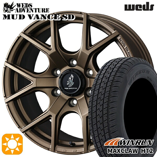 【取付対象】プラド ハイラックス 265/65R17 112T ウィンラン マックスクロウ H/T2 Weds ウェッズ マッドヴァンスSD フルマットブロンズ 17インチ 8.0J 6H139.7+20 サマータイヤホイールセット