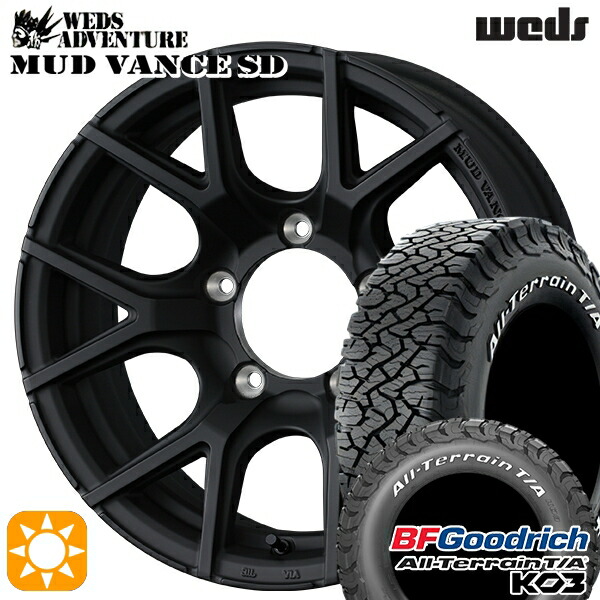 【取付対象】ジムニーシエラ ノマド 225/70R16 102/99S RWL BFグッドリッチ オールテレーン T/A KO3 Weds ウェッズ マッドヴァンスSD フルマットブラック 16インチ 6.0J 5H139.7-5 サマータイヤホイールセット