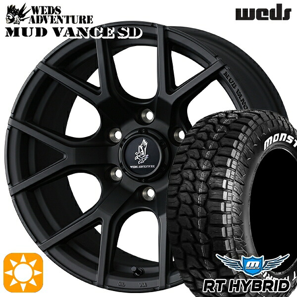 【取付対象】プラド ハイラックス 285/70R17 121/118Q RWL モンスタ RTハイブリッド ホワイトレター Weds ウェッズ マッドヴァンスSD フルマットブラック 17インチ 8.0J 6H139.7+20 サマータイヤホイールセット