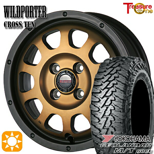 【取付対象】165/65R14 81/78Q ヨコハマ ジオランダー M/T G003 トレジャーワン ワイルドポーター クロステン ブロンズ 14インチ 4.5J 4H100 サマータイヤホイールセット