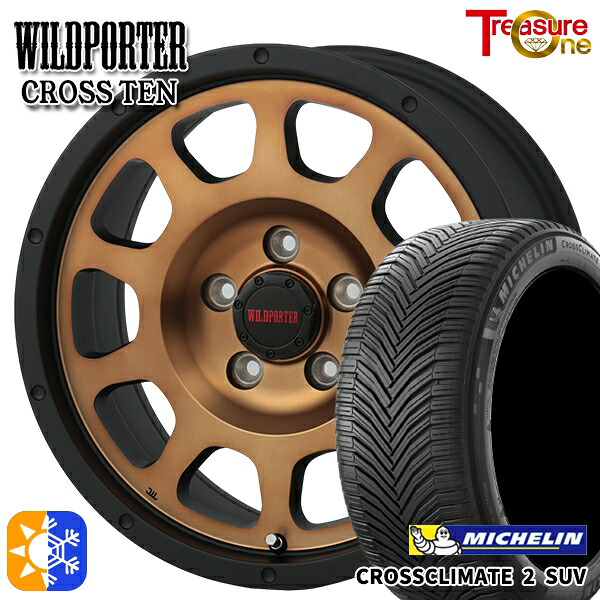 225/65R17 106V XL ミシュラン クロスクライメート2 SUV トレジャーワン ワイルトポーター クロス10 ブロンズ 17インチ 7.5J 5H114.3 オールシーズンタイヤホイールセット