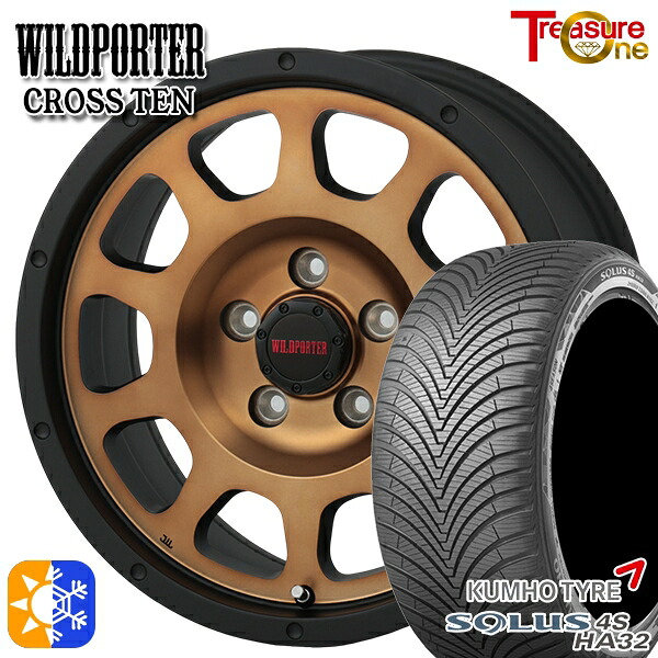 エクストレイル アテンザ 225/55R17 101W XL クムホ ソルウス 4S HA32 トレジャーワン ワイルトポーター クロス10 ブロンズ 17インチ 7.5J 5H114.3 オールシーズンタイヤホイールセット |エムオートギャラリー