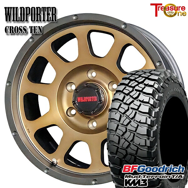 【取付対象】265/65R17 120/117Q RBL BFグッドリッチ マッドテレーン T/A KM3 トレジャーワン ワイルドポーター クロステン ブロンズ 17インチ 8.0J 6H139.7 サマータイヤホイールセット