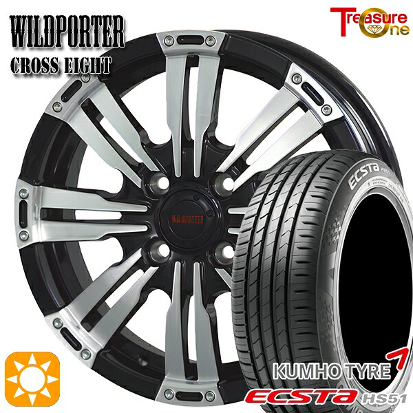 【取付対象】165/55R15 75V クムホ エクスタ HS51 トレジャーワン ワイルドポーター クロスエイト ブラックポリッシュ 15インチ 4.5J 4H100 サマータイヤホイールセット