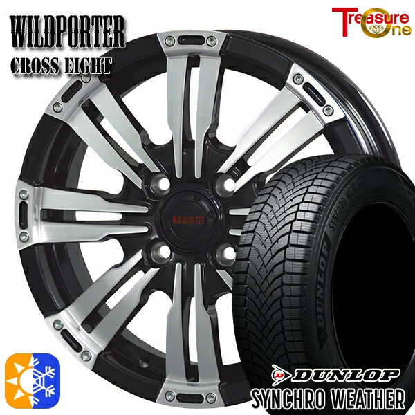 【取付対象】165/60R15 77H ダンロップ シンクロウェザー トレジャーワン ワイルドポーター クロスエイト ブラックポリッシュ 15インチ 4.5J 4H100 オールシーズンタイヤホイールセット