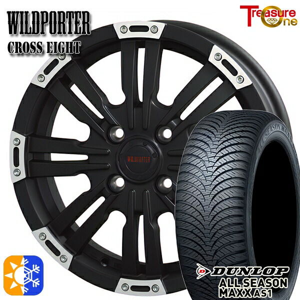 165/55R14 72H ダンロップ ALL SEASON MAXX AS1 トレジャーワン ワイルドポーター クロスエイト マットブラックポリッシュ 14インチ 4.5J 4H100 オールシーズンタイヤホイールセット