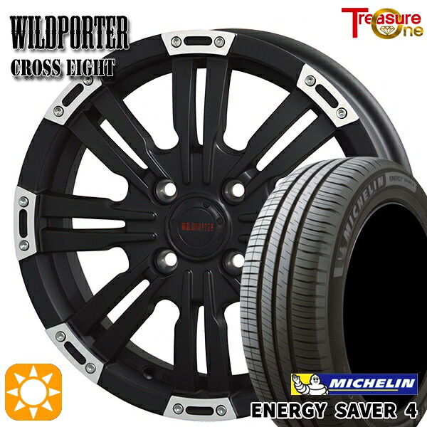 【取付対象】165/65R14 83H XL ミシュラン エナジーセイバー4 トレジャーワン ワイルドポーター クロスエイト マットブラックポリッシュ 14インチ 4.5J 4H100 サマータイヤホイールセット |エムオートギャラリー