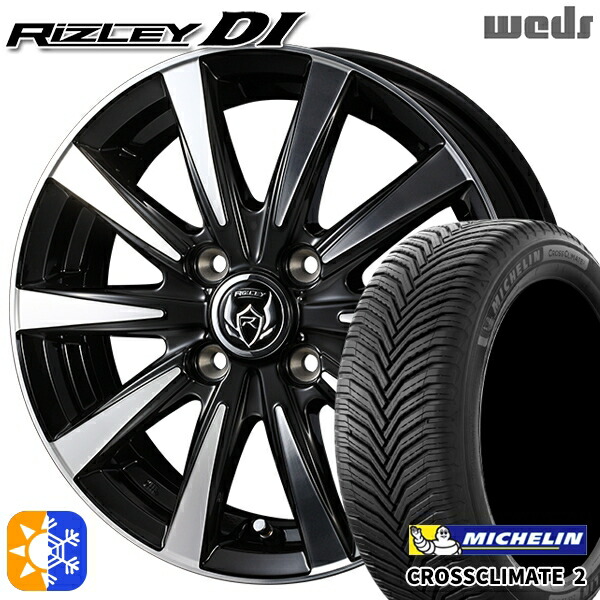 マツダ2 ノート 185/65R15 92V XL ミシュラン クロスクライメート2 Weds ライツレーDI ブラックポリッシュ 15インチ 5.5J 4H100 オールシーズンタイヤホイールセット 64,295円
