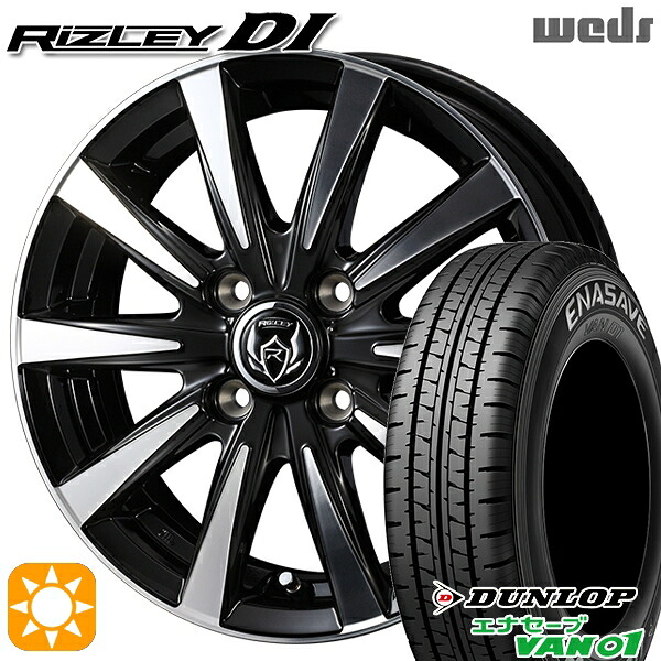 【取付対象】145/80R12 80/78N (145R12 6PR) ダンロップ エナセーブ VAN01 Weds ライツレーDI ブラックポリッシュ 12インチ 4.0J 4H100 サマータイヤホイールセット |エムオートギャラリー