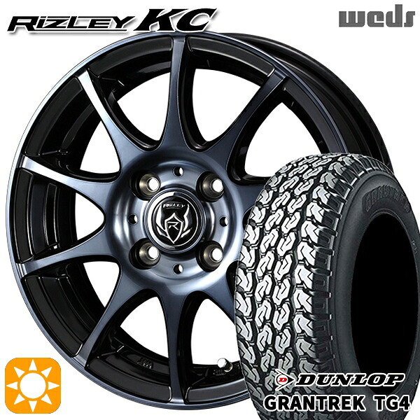 【取付対象】軽トラ 145/80R12 80/78N ダンロップ グラントレック TG4 Weds ライツレーKC ブラックポリッシュBC 12インチ 4.0J 4H100 サマータイヤホイールセット ｜エムオートギャラリー