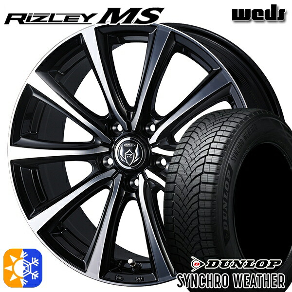 【取付対象】195/60R17 90H ダンロップ シンクロウェザー Weds ライツレーMS ブラックメタリックポリッシュ 17インチ 7.0J 5H114.3 オールシーズンタイヤホイールセット