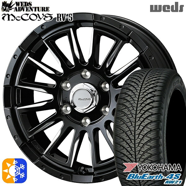 215/60R17 100V ヨコハマ ブルーアース 4S AW21 Weds マッコイズ RV-5 ブラック/ミーリング 17インチ 6.5J 6H139.7 オールシーズンタイヤホイールセット ｜エムオートギャラリー
