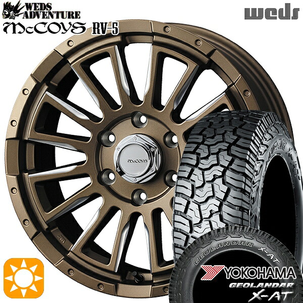 【取付対象】200系ハイエース 215/65R16 109/107Q OWL ヨコハマ ジオランダー X-AT G016 ウェッズ マッコイズ RV5 ブロンズミーリング 16インチ 6.5J 6H139.7 +38 サマータイヤホイールセット ｜エムオートギャラリー