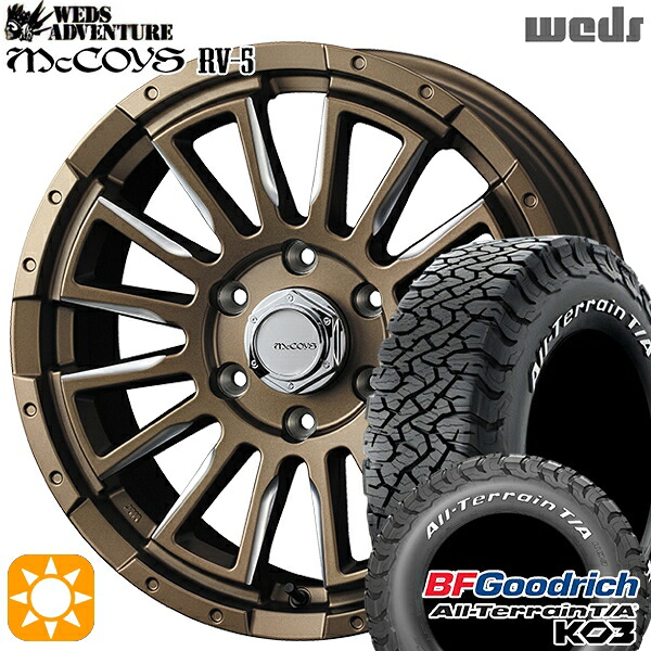【取付対象】215/70R16 100/97S RWL BFグッドリッチ オールテレーン T/A KO3 Weds マッコイズ RV-5 ブロンズ/ミーリング 16インチ 6.5J 6H139.7 サマータイヤホイールセット
