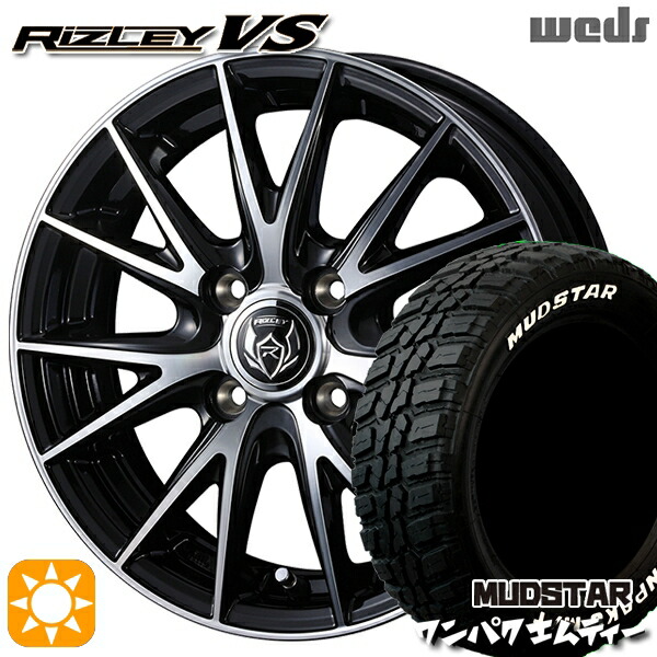 【取付対象】145/80R13 75S WL マッドスター ワンパク M/T ホワイトレター Weds ライツレーVS ブラックメタリックポリッシュ 13インチ 4.0J 4H100 サマータイヤホイールセット