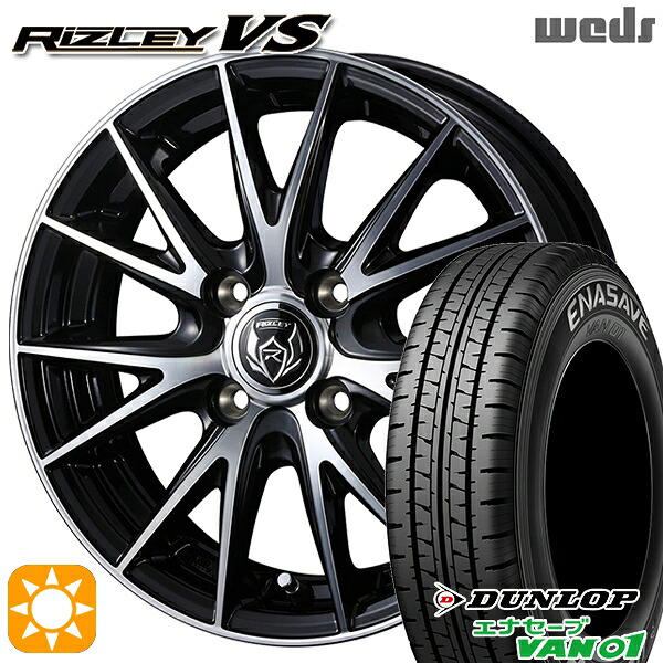 【取付対象】145/80R12 80/78N (145R12 6PR) ダンロップ エナセーブ VAN01 Weds ライツレーVS ブラックメタリックポリッシュ 12インチ 4.0J 4H100 サマータイヤホイールセット ｜エムオートギャラリー