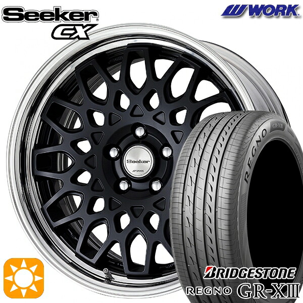 【取付対象】マークX スカイライン 225/45R18 95W XL ブリヂストン レグノ GR-X3 WORK シーカー CX マットブラック 18インチ 7.5J 5H114.3 サマータイヤホイールセット