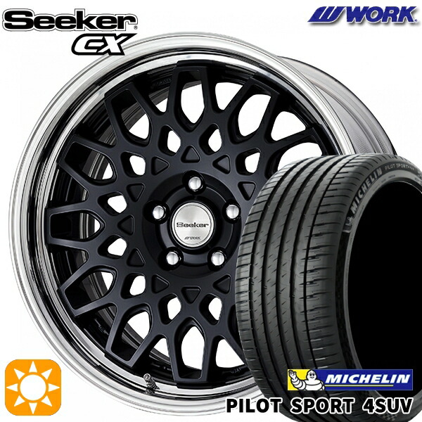 【取付対象】225/65R17 106V XL ミシュラン パイロットスポーツ 4SUV WORK シーカー CX マットブラック 17インチ 7.0J 5H114.3 サマータイヤホイールセット