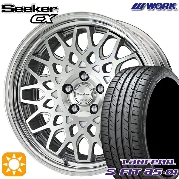 【取付対象】205/50R17 89W ラウフェン S FIT aS-01 LH02 WORK シーカー CX カットクリア 17インチ 7.0J 5H114.3 サマータイヤホイールセット 115,650円