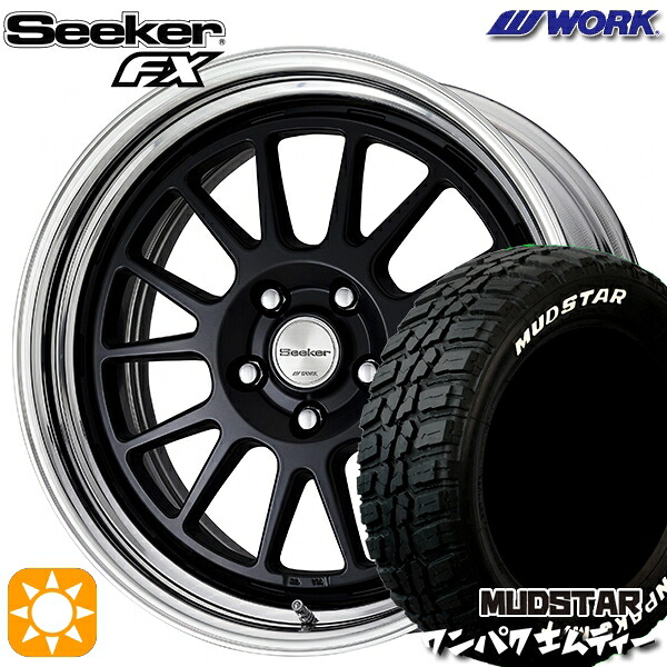 【取付対象】225/55R18 98T WL マッドスター ワンパク M/T ホワイトレター WORK シーカー FX マットブラック 18インチ 7.5J 5H114.3 サマータイヤホイールセット