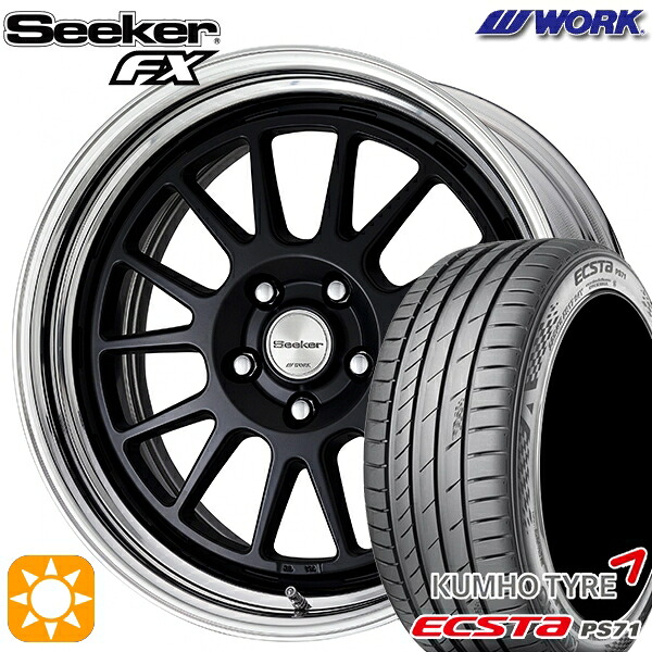 【取付対象】225/50R17 98Y XL クムホ エクスタ PS71 WORK シーカー FX マットブラック 17インチ 7.0J 5H114.3 サマータイヤホイールセット