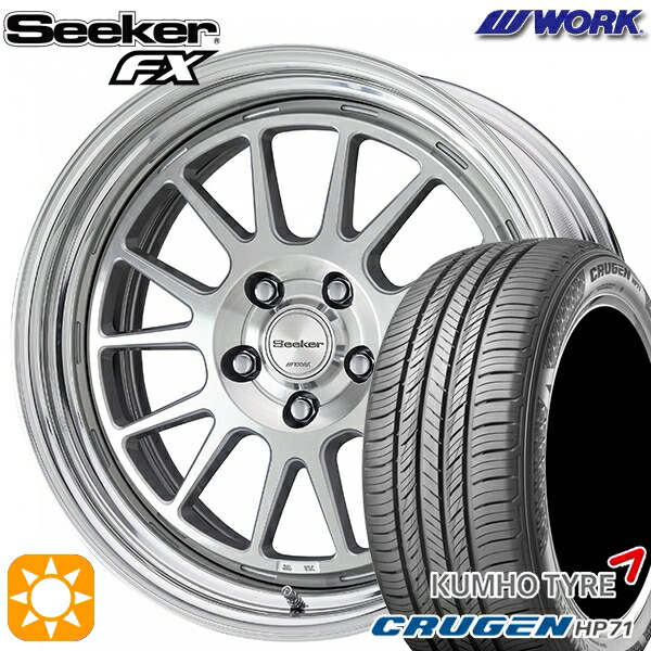 【取付対象】235/60R18 107V XL クムホ クルーゼン HP71 WORK シーカー FX カットクリア 18インチ 7.5J 5H114.3 サマータイヤホイールセット 137,350円