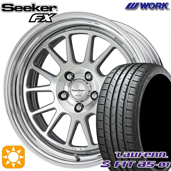 【取付対象】205/50R17 89W ラウフェン S FIT aS-01 LH02 WORK シーカー FX カットクリア 17インチ 7.0J 5H114.3 サマータイヤホイールセット