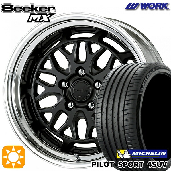【取付対象】225/65R17 106V XL ミシュラン パイロットスポーツ 4SUV WORK シーカー MX マットブラック 17インチ 7.0J 5H114.3 サマータイヤホイールセット