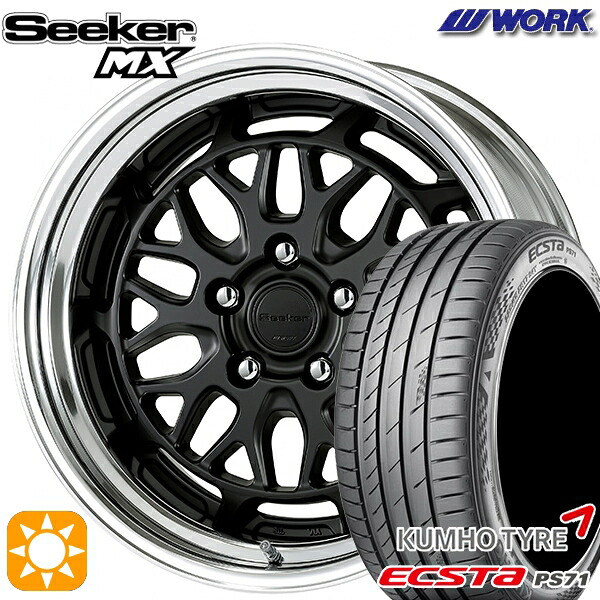【取付対象】225/50R17 98Y XL クムホ エクスタ PS71 WORK シーカー MX マットブラック 17インチ 7.0J 5H114.3 サマータイヤホイールセット