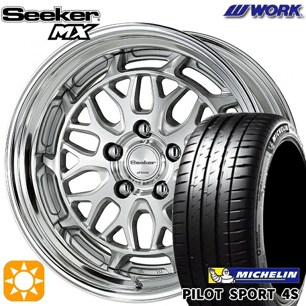 【取付対象】215/35R18 (84Y) XL ミシュラン パイロットスポーツ 4S WORK シーカー MX カットクリア 18インチ 7.5J 5H114.3 サマータイヤホイールセット
