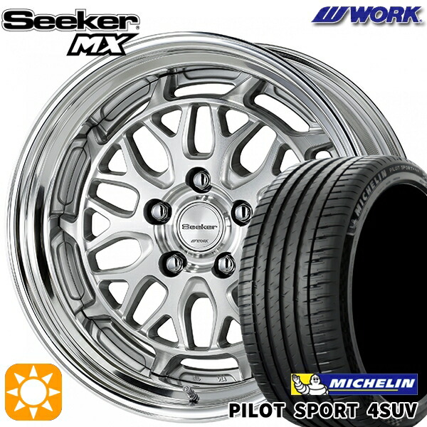 【取付対象】225/65R17 106V XL ミシュラン パイロットスポーツ 4SUV WORK シーカー MX カットクリア 17インチ 7.0J 5H114.3 サマータイヤホイールセット